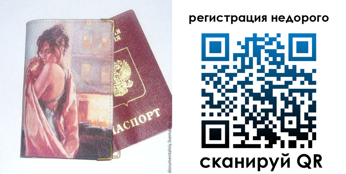 регистрация в Будённовске