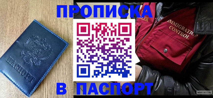 временная регистрация собственник в Будённовске