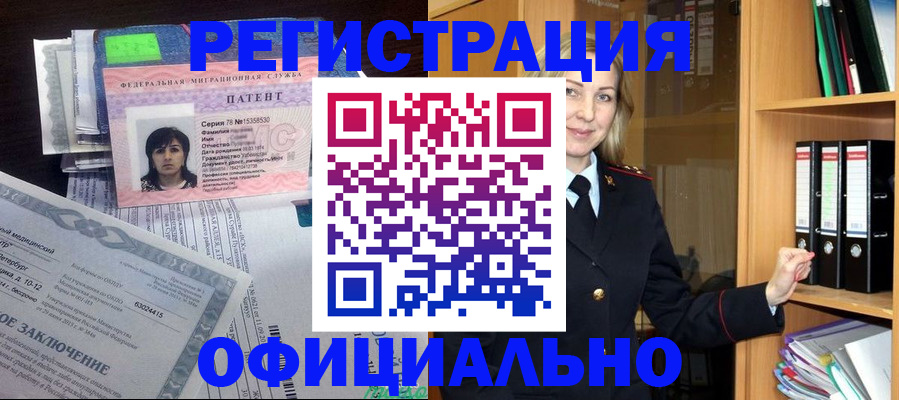 временная регистрация недорого в Будённовске