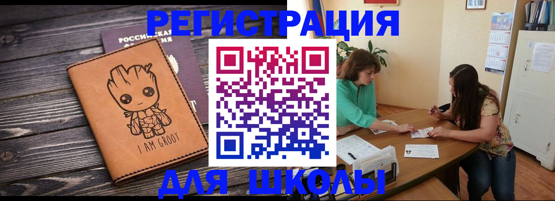 прописка в Будённовске