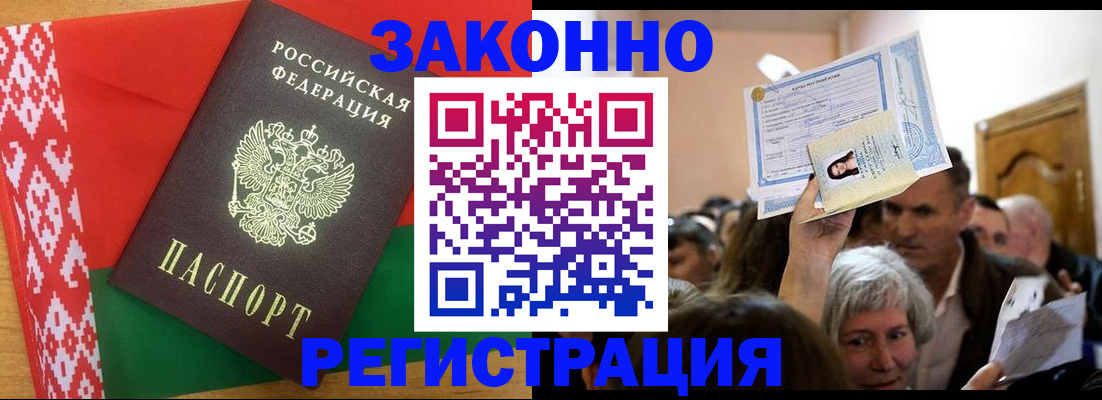 временная регистрация для школы в Будённовске